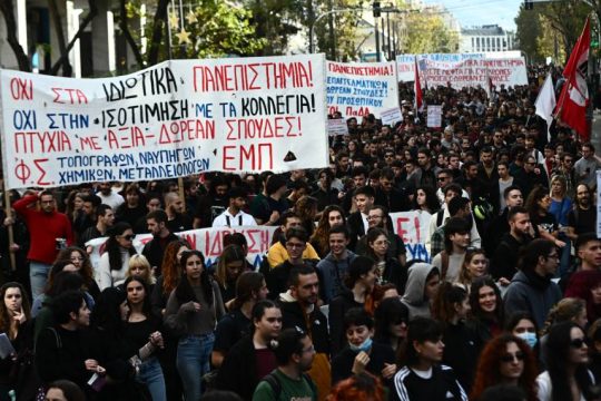 Μαζική διαδήλωση στην Αθήνα